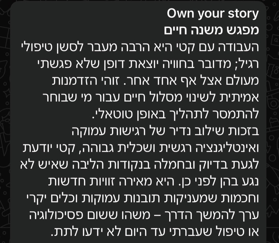 המלצה על Own Your Story
