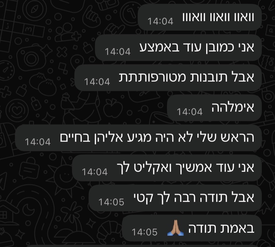 הודעה שקיבלתי מלקוחה אחרי קריאת הדוח